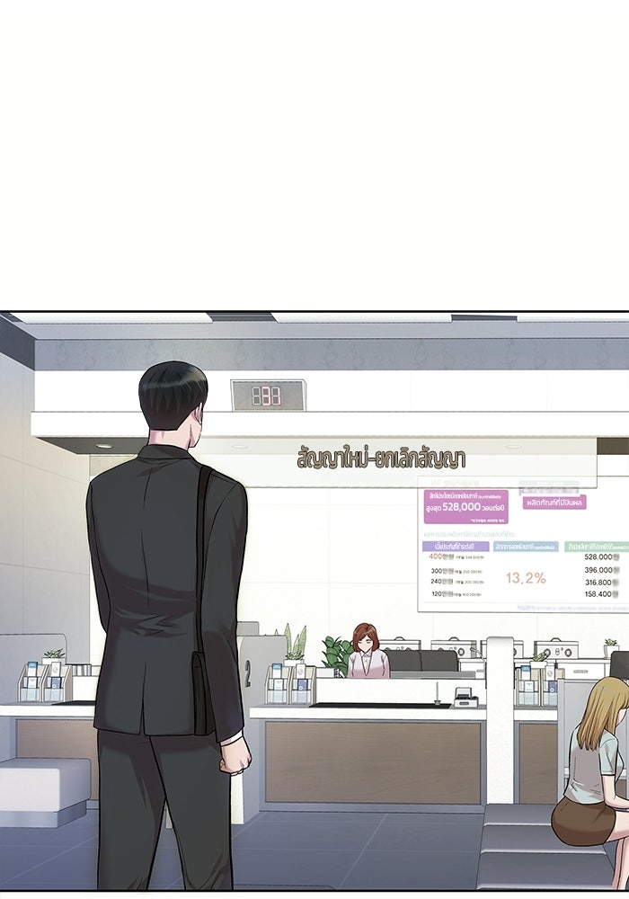 รางวัลที่ 1 ไม่พอ ขอทำงานต่อแล้วกัน - หน้า 80