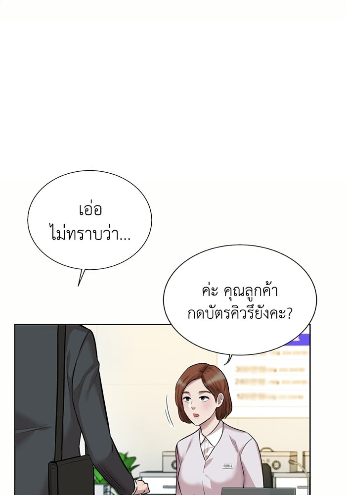 รางวัลที่ 1 ไม่พอ ขอทำงานต่อแล้วกัน - หน้า 81