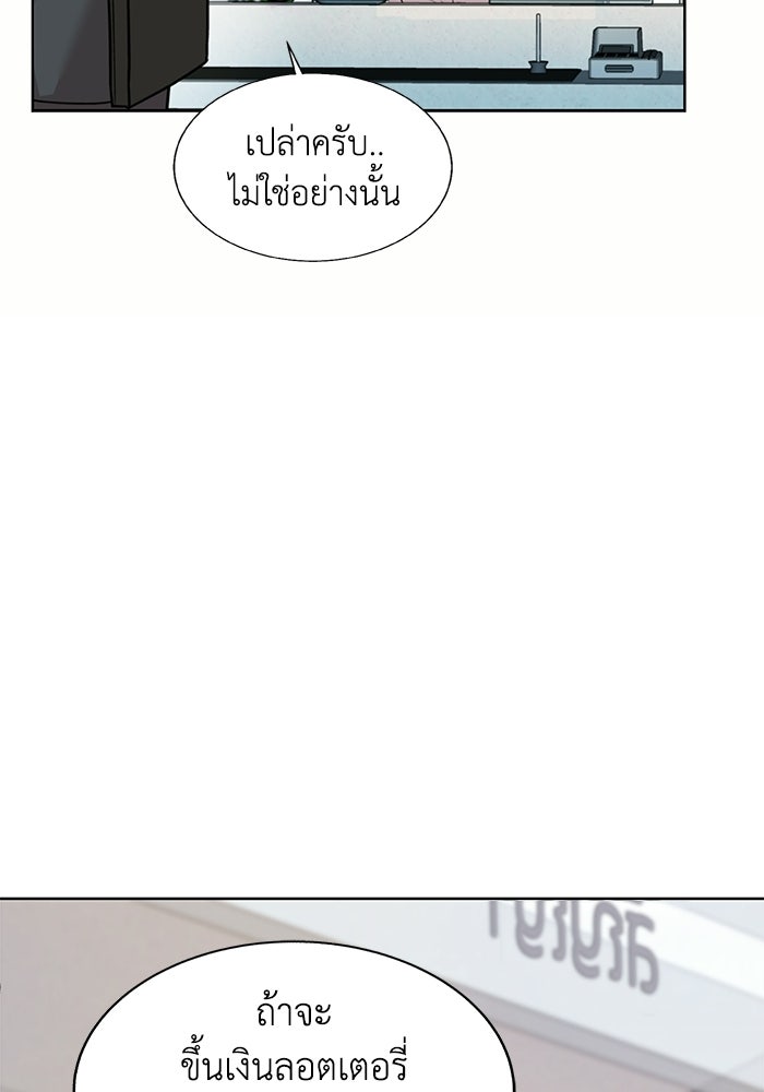 รางวัลที่ 1 ไม่พอ ขอทำงานต่อแล้วกัน - หน้า 82