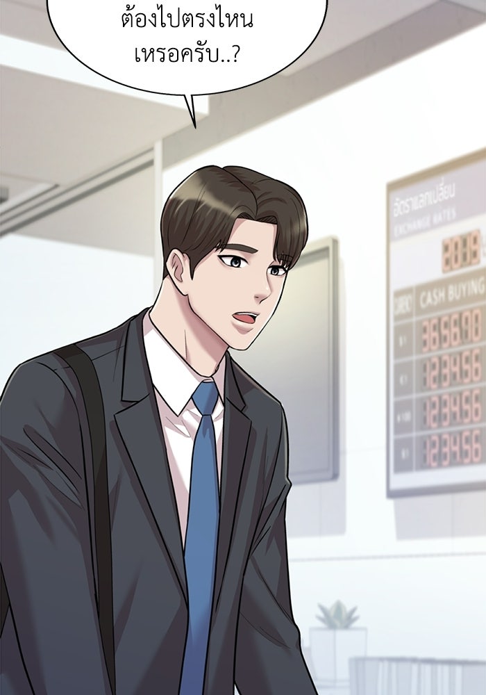 รางวัลที่ 1 ไม่พอ ขอทำงานต่อแล้วกัน - หน้า 83