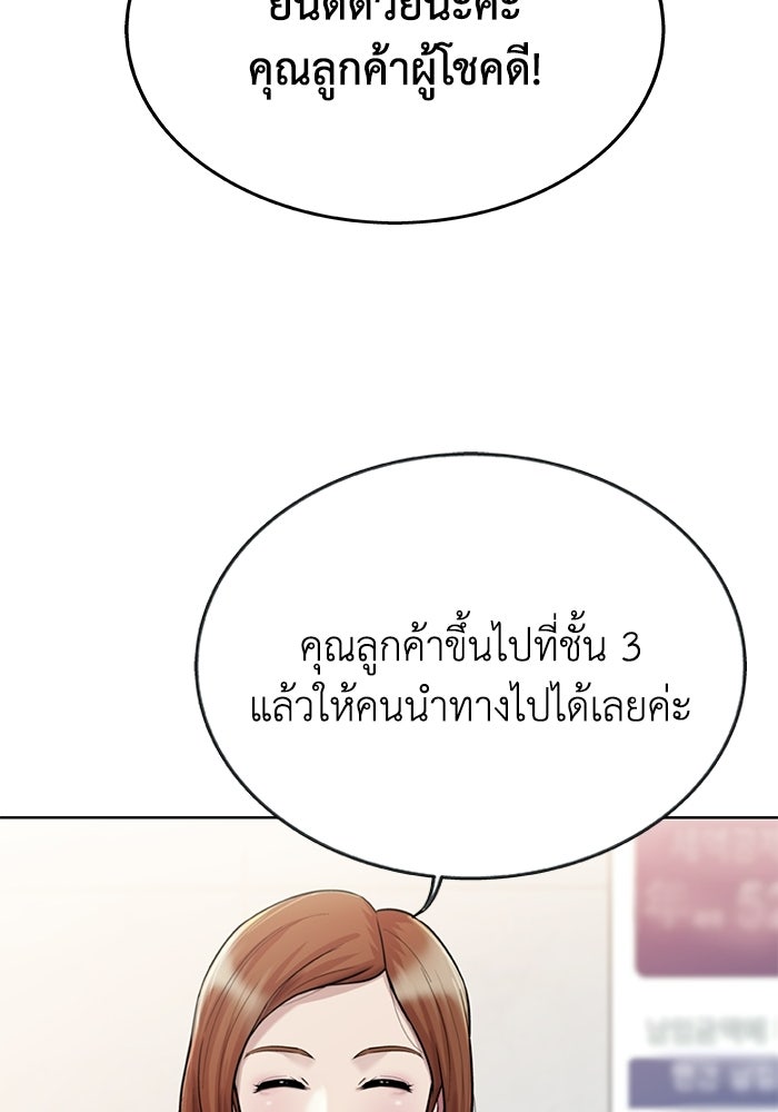 รางวัลที่ 1 ไม่พอ ขอทำงานต่อแล้วกัน - หน้า 86