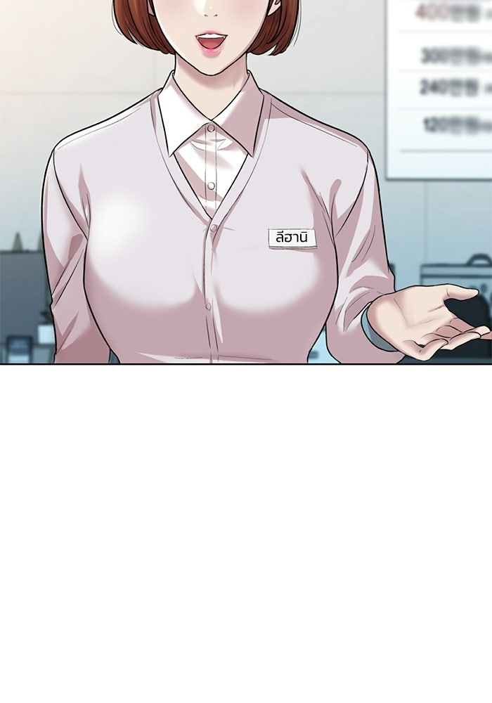 รางวัลที่ 1 ไม่พอ ขอทำงานต่อแล้วกัน - หน้า 87