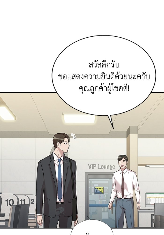 รางวัลที่ 1 ไม่พอ ขอทำงานต่อแล้วกัน - หน้า 88