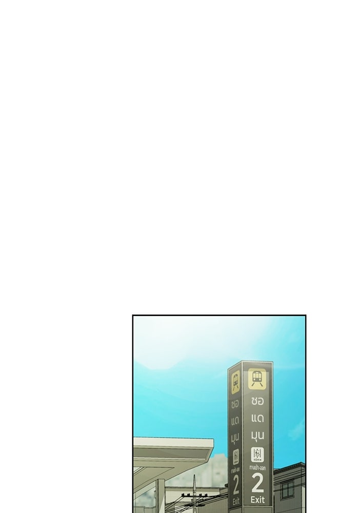 รางวัลที่ 1 ไม่พอ ขอทำงานต่อแล้วกัน - หน้า 93