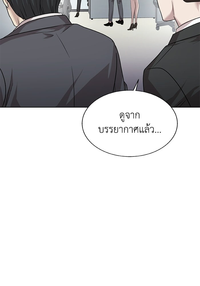 รางวัลที่ 1 ไม่พอ ขอทำงานต่อแล้วกัน - หน้า 10