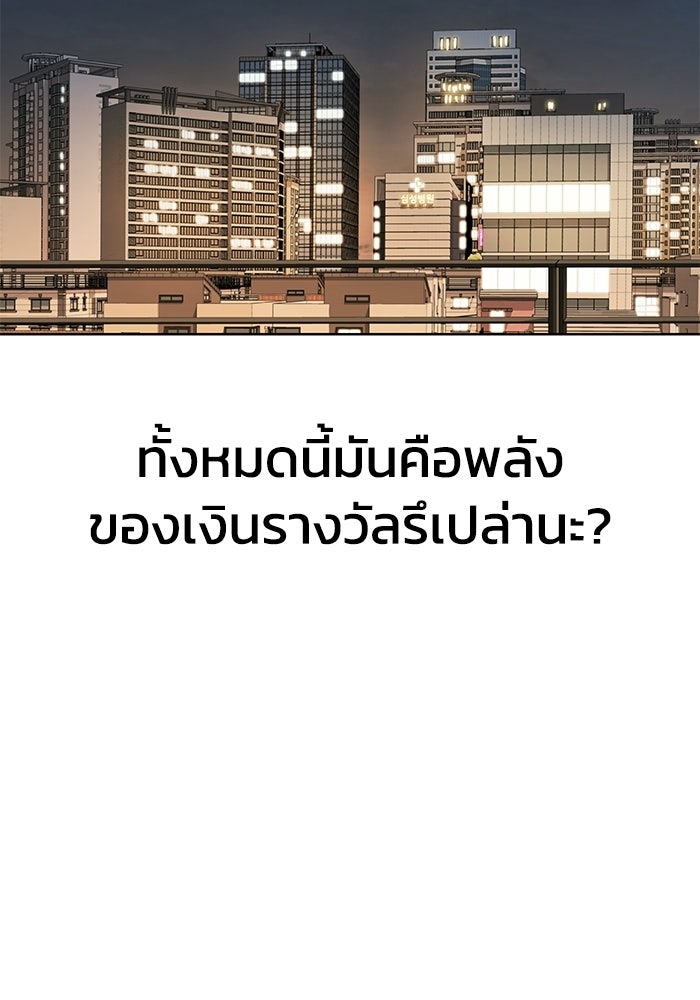 รางวัลที่ 1 ไม่พอ ขอทำงานต่อแล้วกัน - หน้า 111