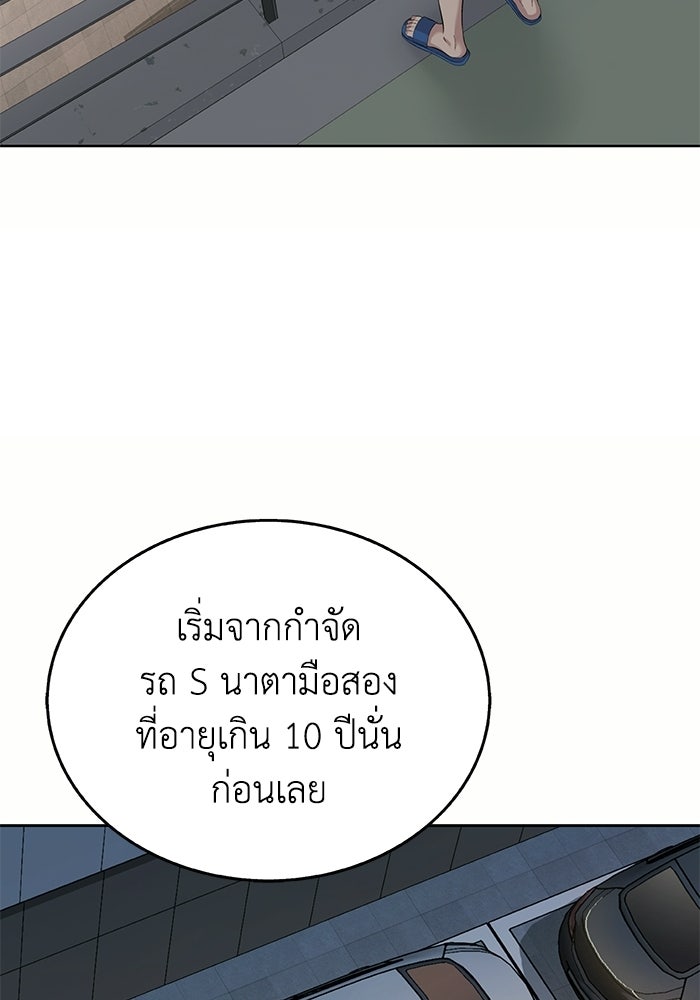 รางวัลที่ 1 ไม่พอ ขอทำงานต่อแล้วกัน - หน้า 118
