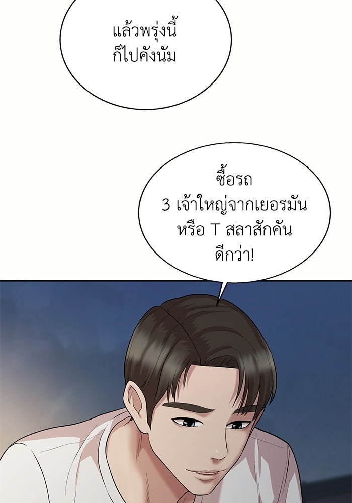 รางวัลที่ 1 ไม่พอ ขอทำงานต่อแล้วกัน - หน้า 120