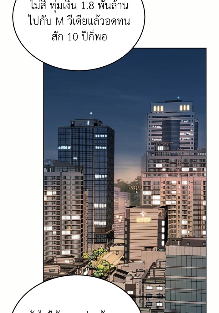 รางวัลที่ 1 ไม่พอ ขอทำงานต่อแล้วกัน - หน้า 122