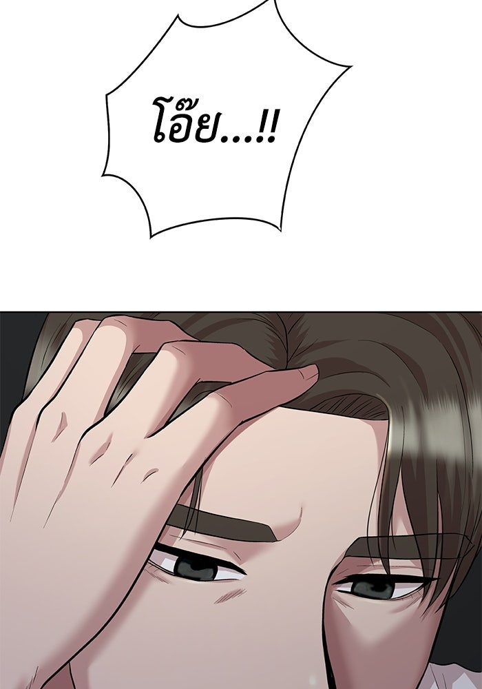 รางวัลที่ 1 ไม่พอ ขอทำงานต่อแล้วกัน - หน้า 124