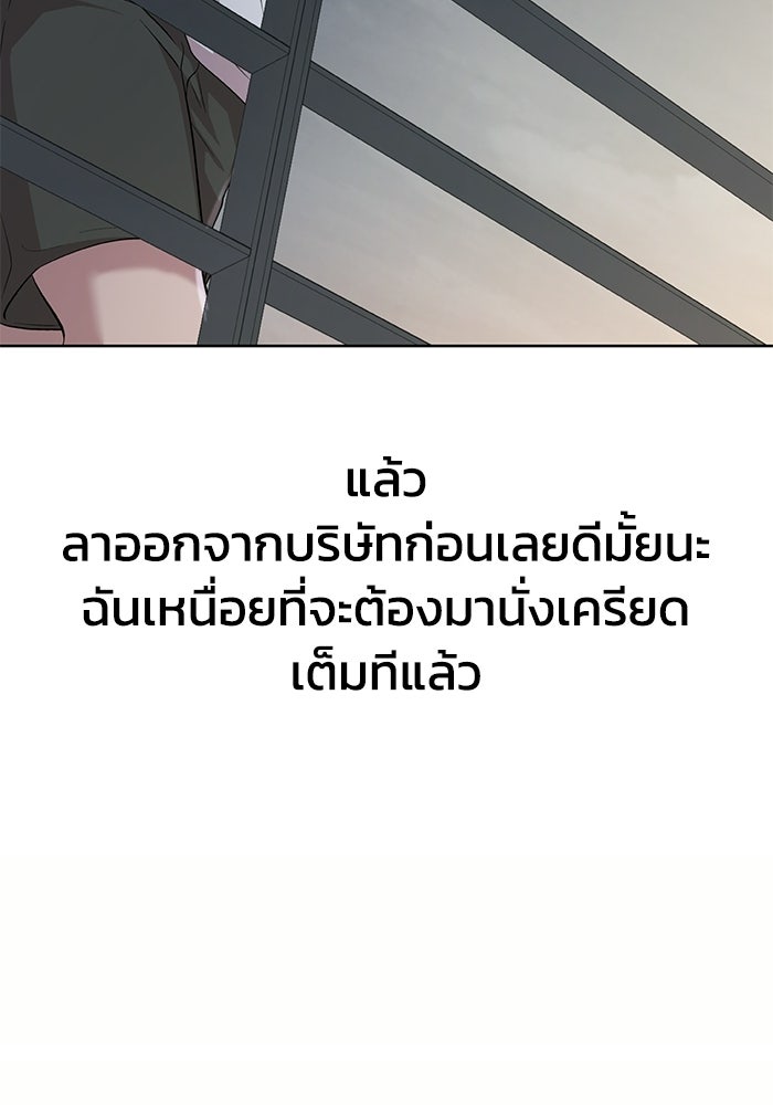 รางวัลที่ 1 ไม่พอ ขอทำงานต่อแล้วกัน - หน้า 128