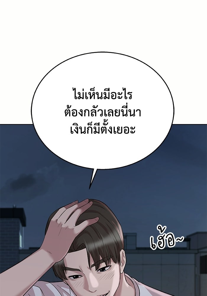 รางวัลที่ 1 ไม่พอ ขอทำงานต่อแล้วกัน - หน้า 129