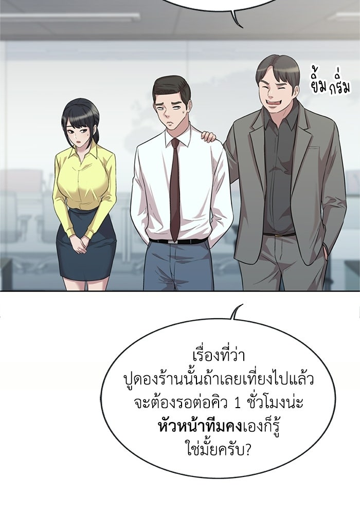 รางวัลที่ 1 ไม่พอ ขอทำงานต่อแล้วกัน - หน้า 27