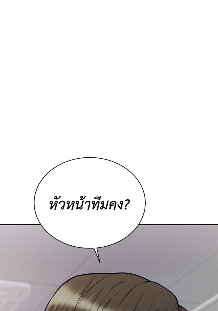 รางวัลที่ 1 ไม่พอ ขอทำงานต่อแล้วกัน - หน้า 28