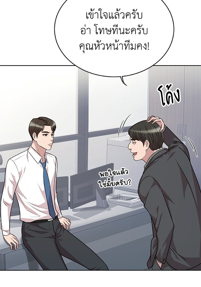 รางวัลที่ 1 ไม่พอ ขอทำงานต่อแล้วกัน - หน้า 34