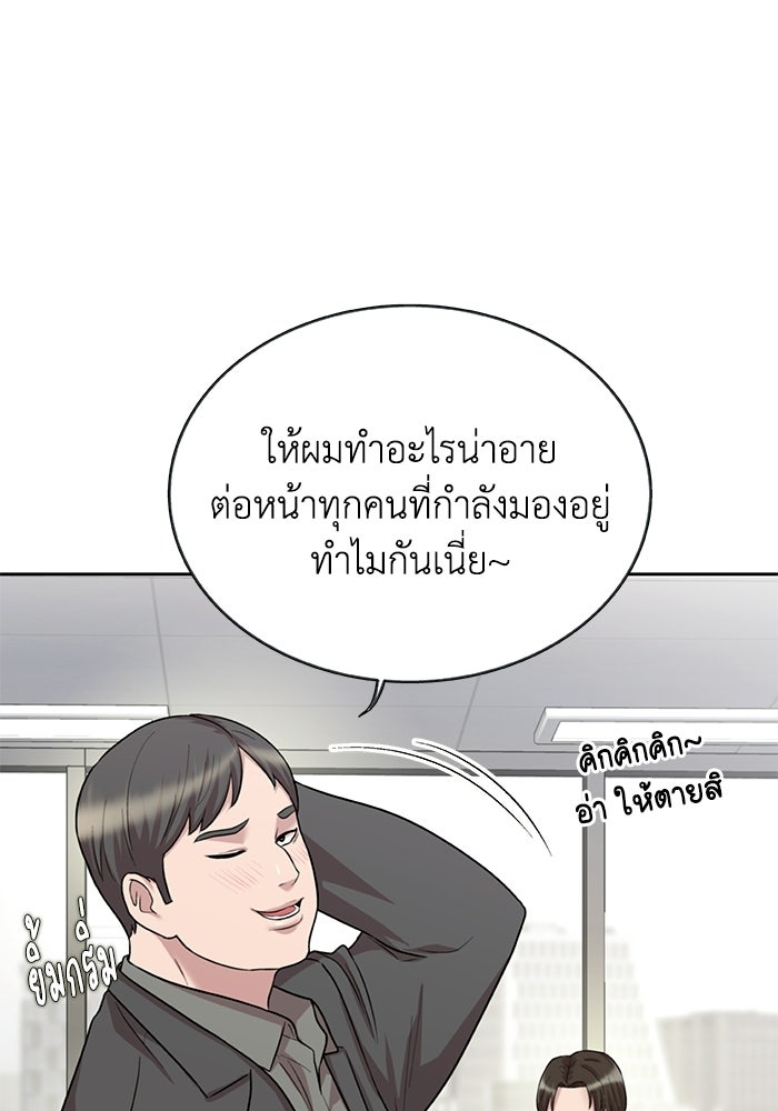 รางวัลที่ 1 ไม่พอ ขอทำงานต่อแล้วกัน - หน้า 35