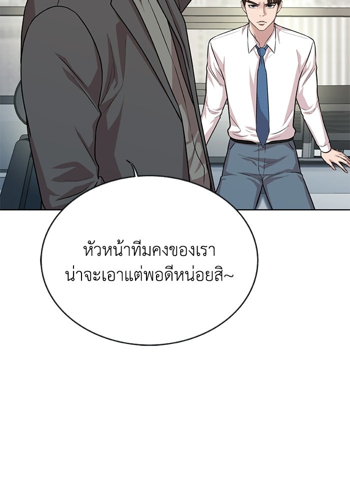 รางวัลที่ 1 ไม่พอ ขอทำงานต่อแล้วกัน - หน้า 36