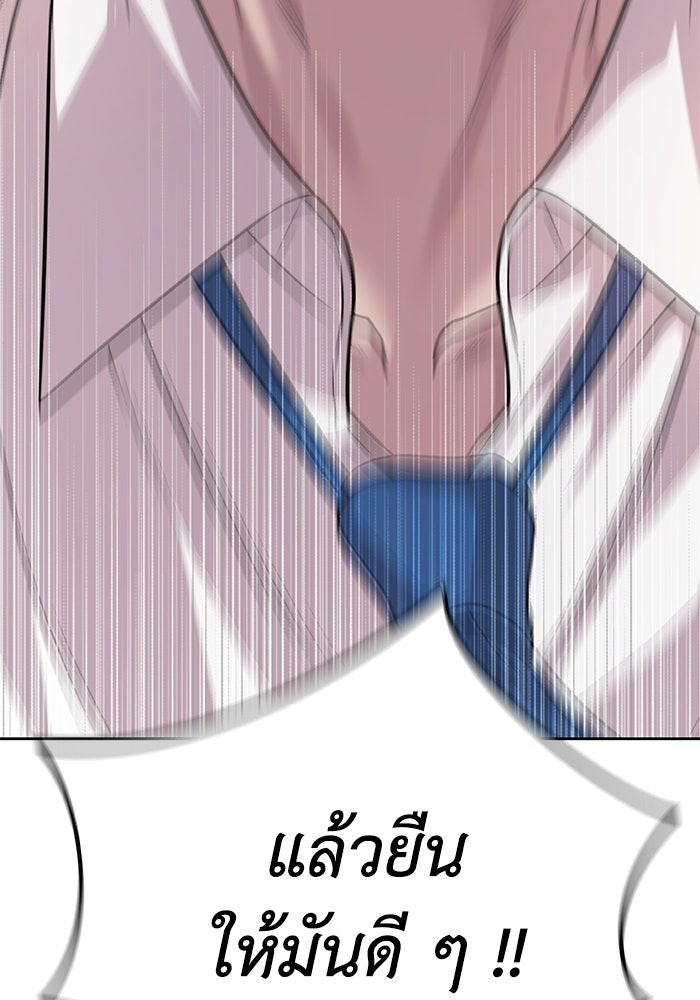 รางวัลที่ 1 ไม่พอ ขอทำงานต่อแล้วกัน - หน้า 39