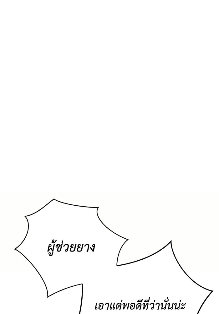 รางวัลที่ 1 ไม่พอ ขอทำงานต่อแล้วกัน - หน้า 44