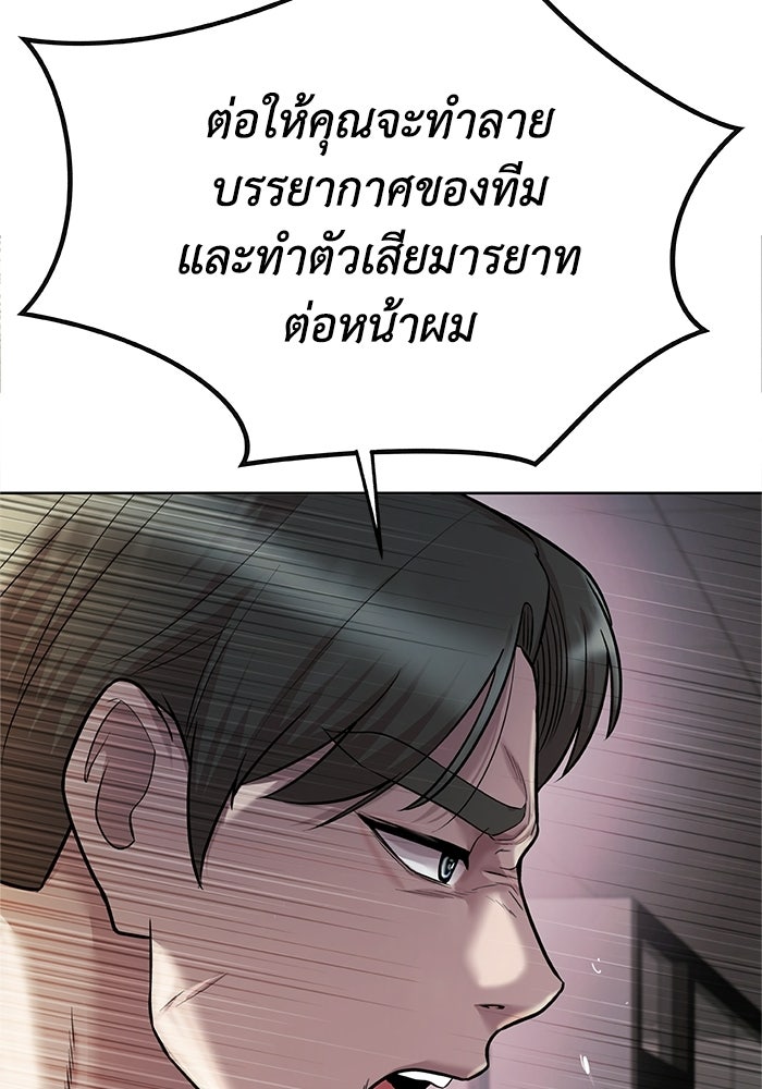 รางวัลที่ 1 ไม่พอ ขอทำงานต่อแล้วกัน - หน้า 47