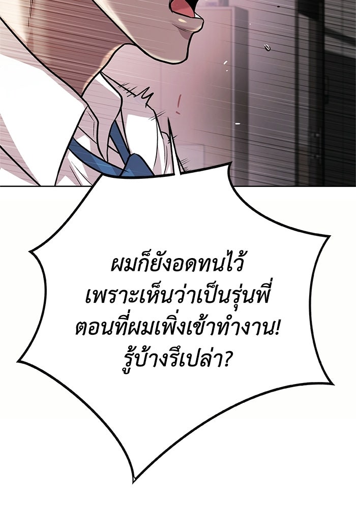 รางวัลที่ 1 ไม่พอ ขอทำงานต่อแล้วกัน - หน้า 48