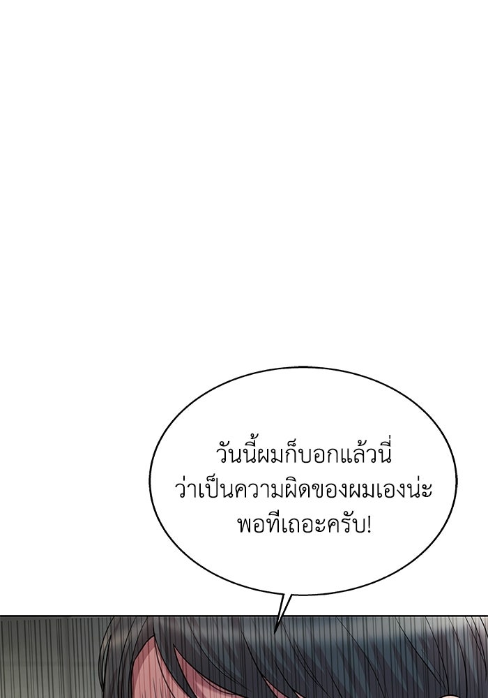 รางวัลที่ 1 ไม่พอ ขอทำงานต่อแล้วกัน - หน้า 49