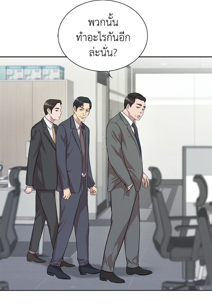 รางวัลที่ 1 ไม่พอ ขอทำงานต่อแล้วกัน - หน้า 5
