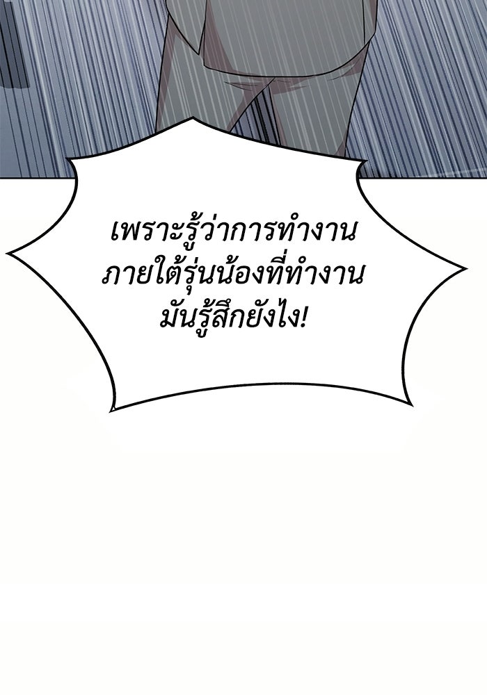 รางวัลที่ 1 ไม่พอ ขอทำงานต่อแล้วกัน - หน้า 53