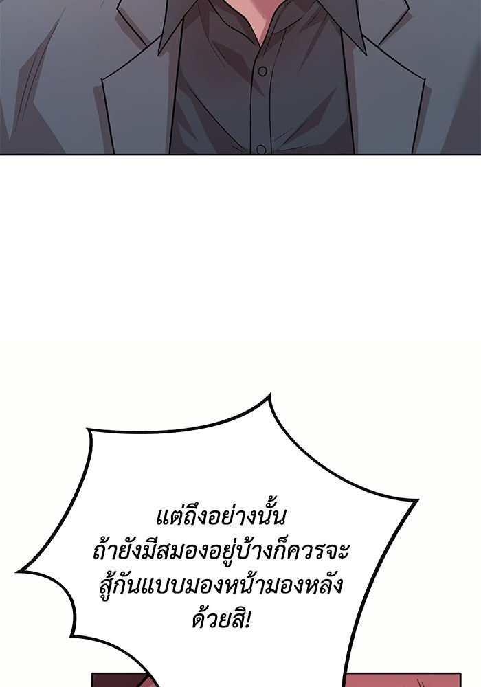 รางวัลที่ 1 ไม่พอ ขอทำงานต่อแล้วกัน - หน้า 55