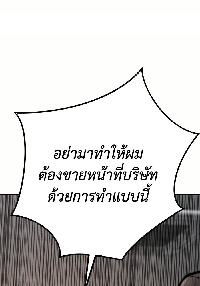 รางวัลที่ 1 ไม่พอ ขอทำงานต่อแล้วกัน - หน้า 57