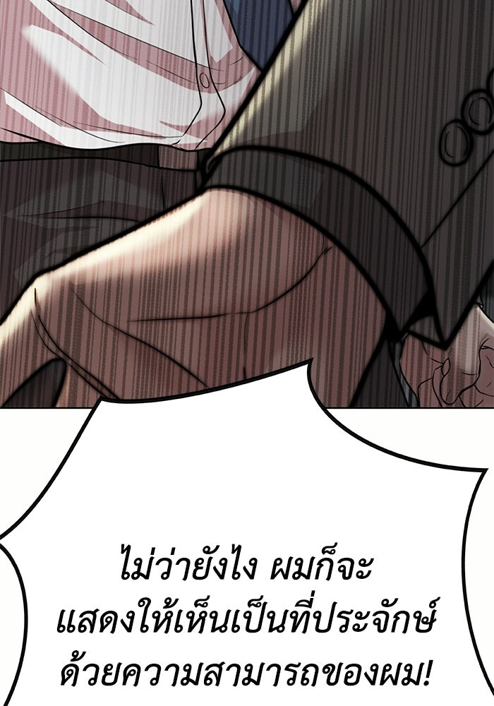 รางวัลที่ 1 ไม่พอ ขอทำงานต่อแล้วกัน - หน้า 59