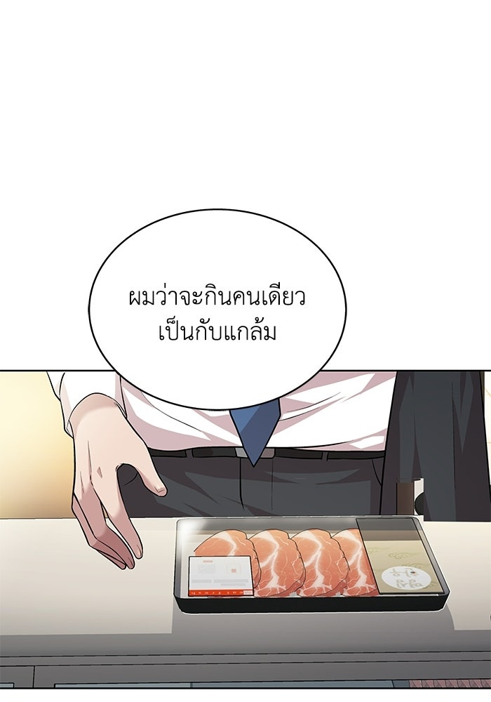 รางวัลที่ 1 ไม่พอ ขอทำงานต่อแล้วกัน - หน้า 63