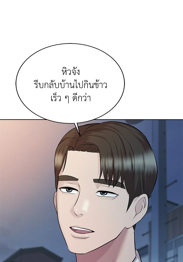รางวัลที่ 1 ไม่พอ ขอทำงานต่อแล้วกัน - หน้า 71