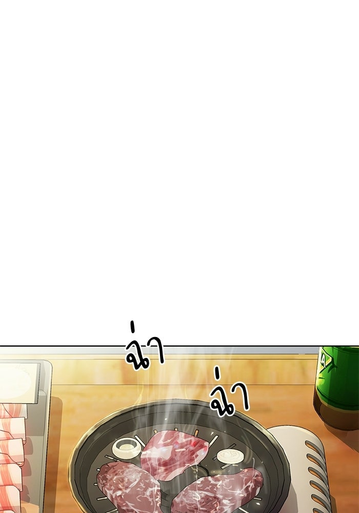รางวัลที่ 1 ไม่พอ ขอทำงานต่อแล้วกัน - หน้า 76