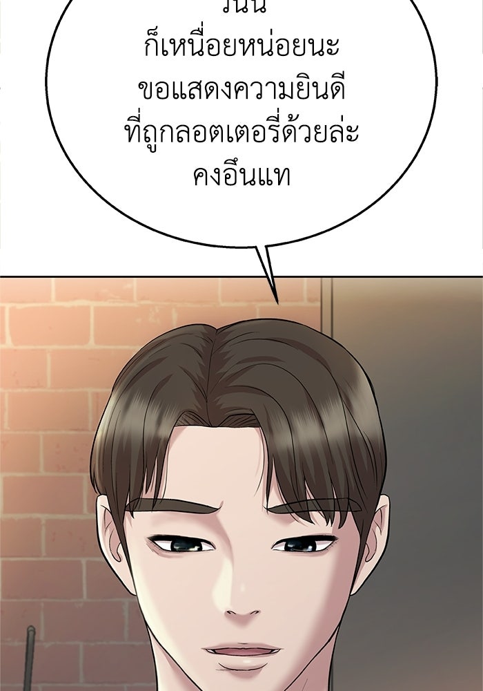 รางวัลที่ 1 ไม่พอ ขอทำงานต่อแล้วกัน - หน้า 78