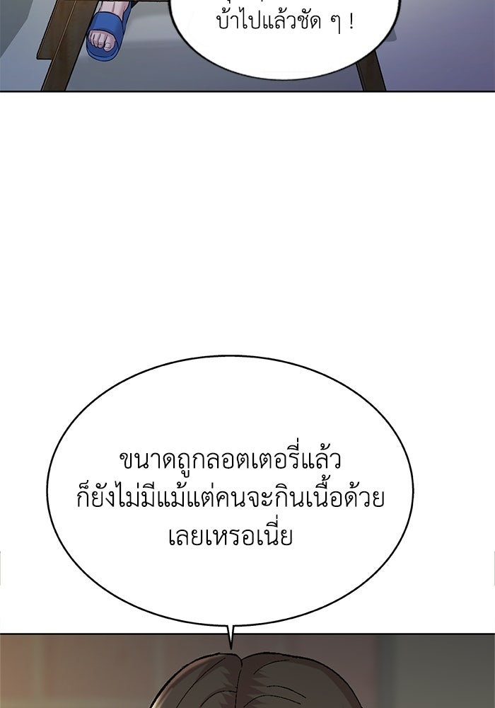 รางวัลที่ 1 ไม่พอ ขอทำงานต่อแล้วกัน - หน้า 81