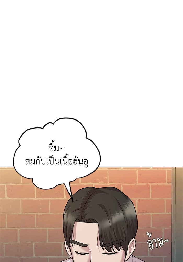 รางวัลที่ 1 ไม่พอ ขอทำงานต่อแล้วกัน - หน้า 84
