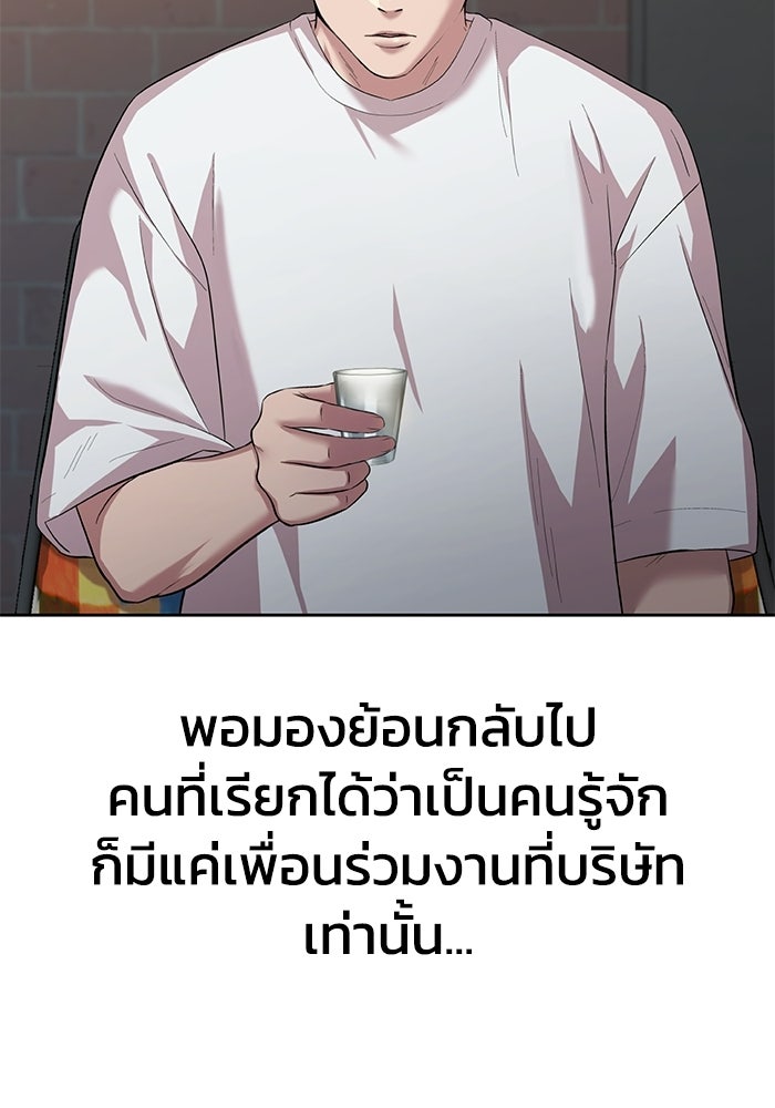 รางวัลที่ 1 ไม่พอ ขอทำงานต่อแล้วกัน - หน้า 90