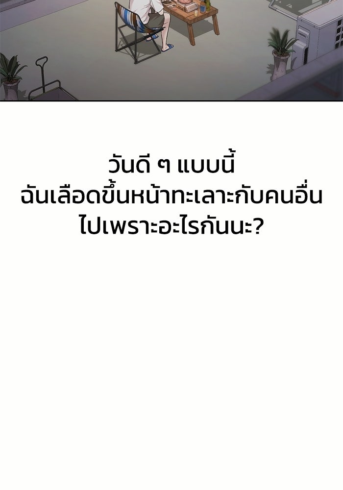 รางวัลที่ 1 ไม่พอ ขอทำงานต่อแล้วกัน - หน้า 92