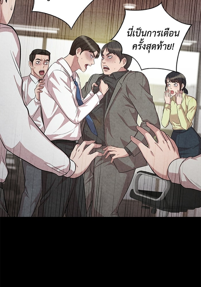 รางวัลที่ 1 ไม่พอ ขอทำงานต่อแล้วกัน - หน้า 98