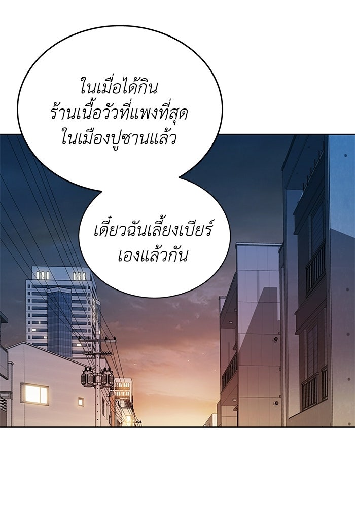 รางวัลที่ 1 ไม่พอ ขอทำงานต่อแล้วกัน - หน้า 101