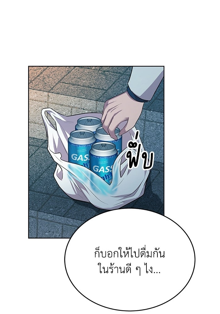 รางวัลที่ 1 ไม่พอ ขอทำงานต่อแล้วกัน - หน้า 103