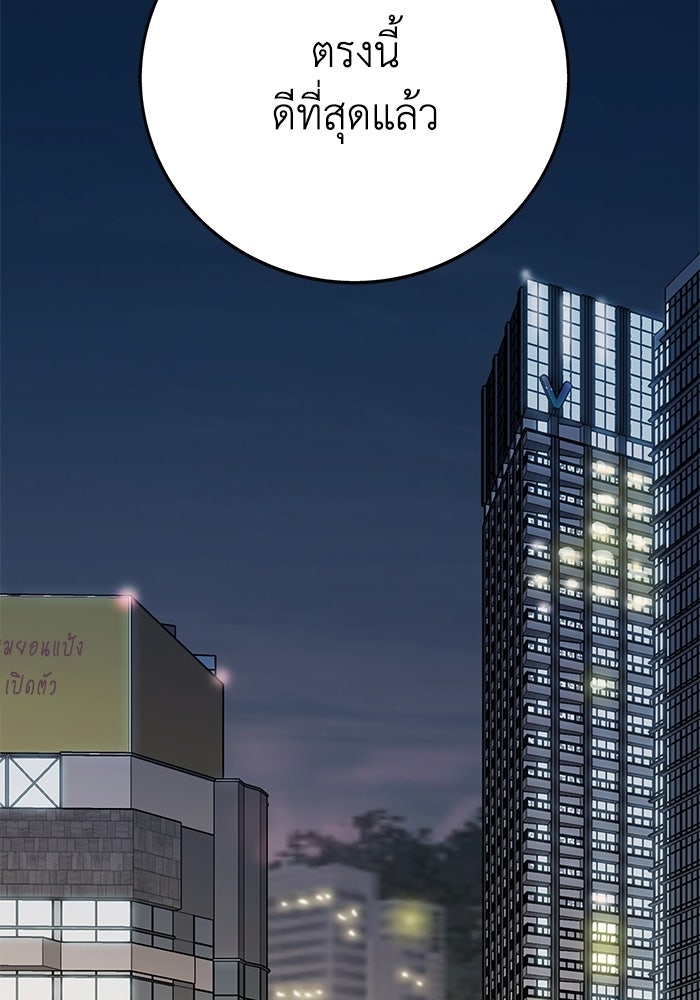 รางวัลที่ 1 ไม่พอ ขอทำงานต่อแล้วกัน - หน้า 105
