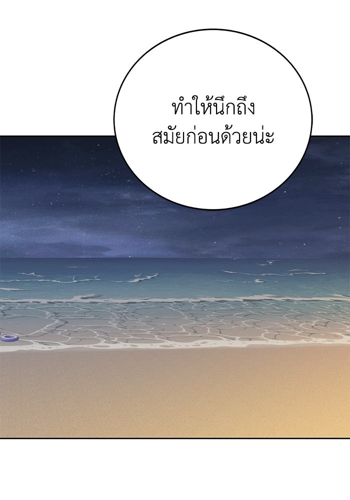 รางวัลที่ 1 ไม่พอ ขอทำงานต่อแล้วกัน - หน้า 107
