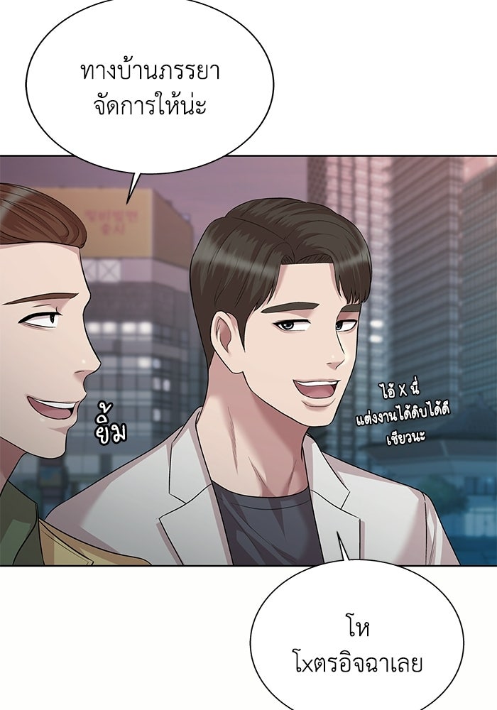 รางวัลที่ 1 ไม่พอ ขอทำงานต่อแล้วกัน - หน้า 113
