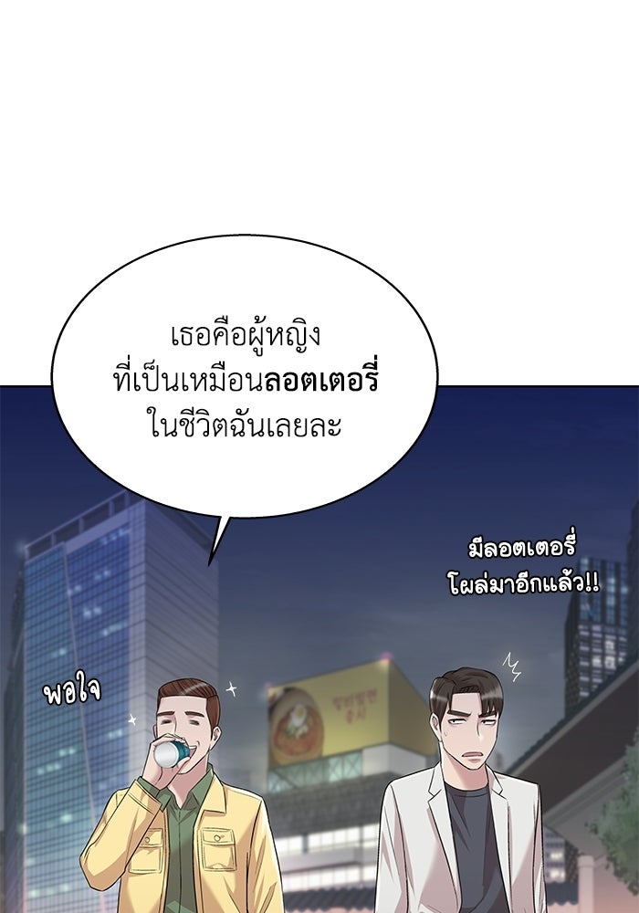 รางวัลที่ 1 ไม่พอ ขอทำงานต่อแล้วกัน - หน้า 116