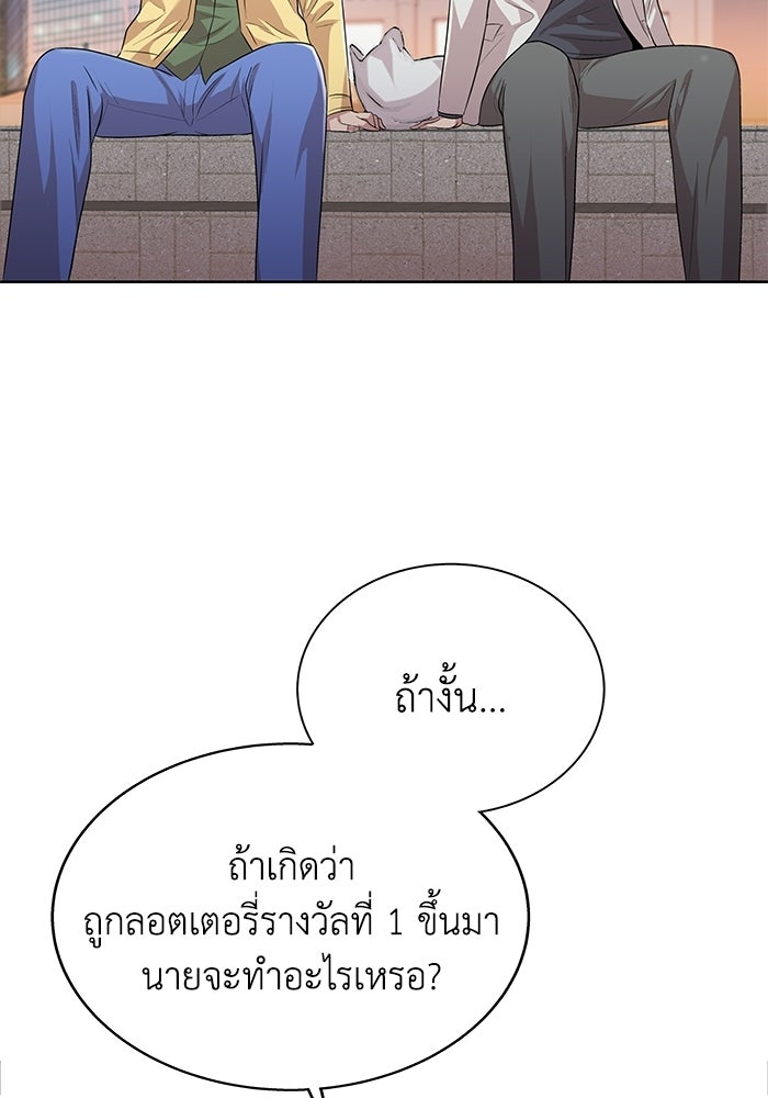 รางวัลที่ 1 ไม่พอ ขอทำงานต่อแล้วกัน - หน้า 117