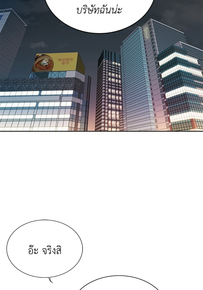 รางวัลที่ 1 ไม่พอ ขอทำงานต่อแล้วกัน - หน้า 123