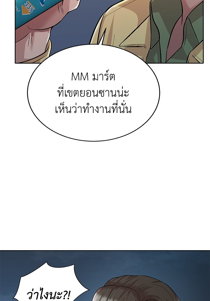 รางวัลที่ 1 ไม่พอ ขอทำงานต่อแล้วกัน - หน้า 126