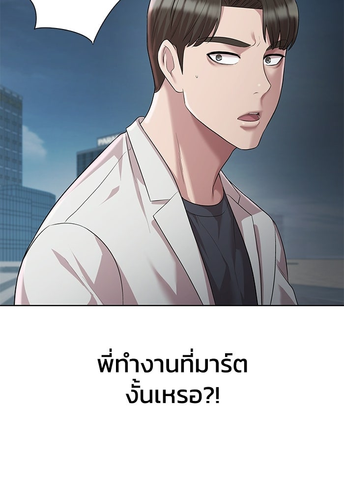 รางวัลที่ 1 ไม่พอ ขอทำงานต่อแล้วกัน - หน้า 127